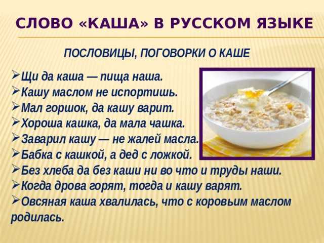 С чем можно есть кашу манную кашу