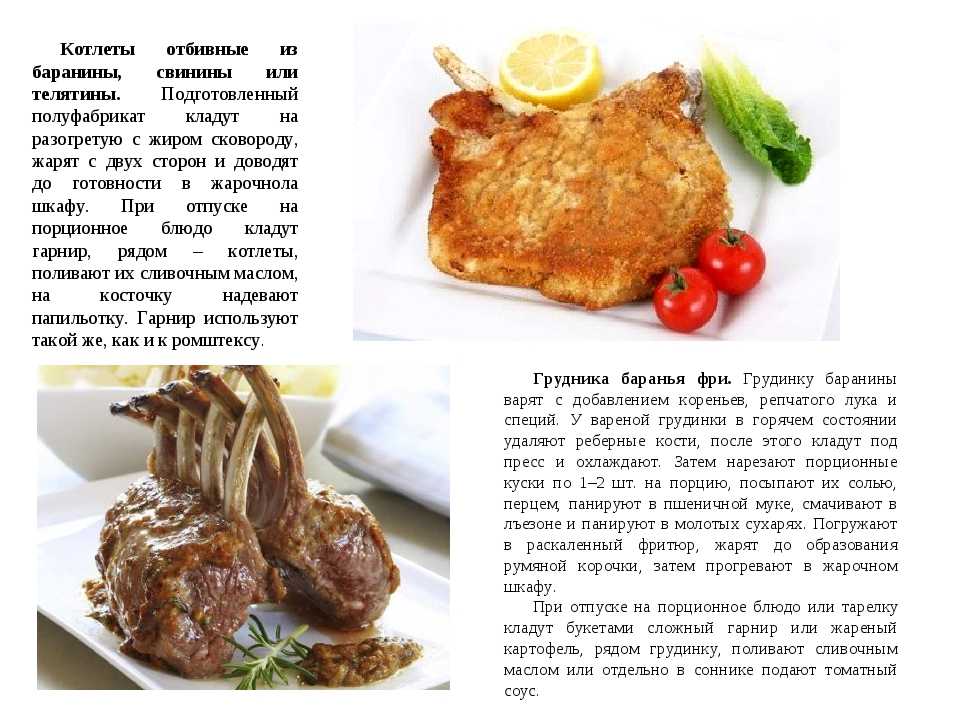 Шницель по министерски из куриной грудки технологическая карта