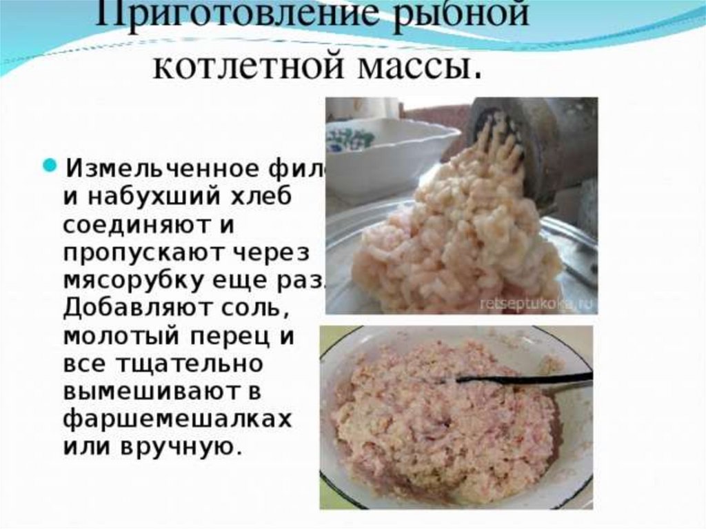 Из какой рыбы фарш