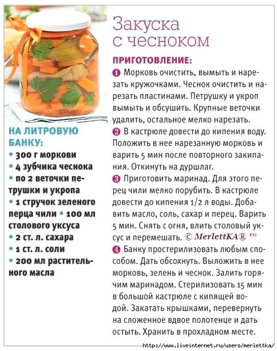 Сахар и соль для маринада. Рецепты из моркови. Рецепт маринада для моркови. Закуска из моркови. Рецепты из моркови вкусные и простые.