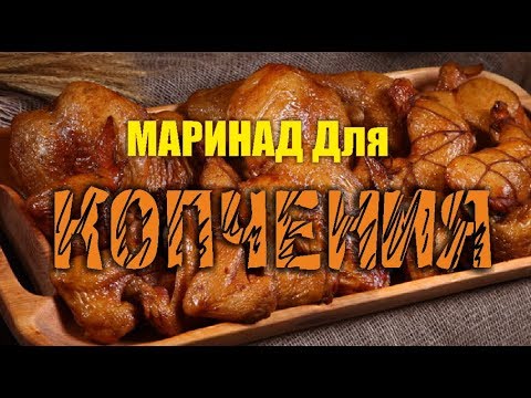 Замариновать свинину для горячего копчения