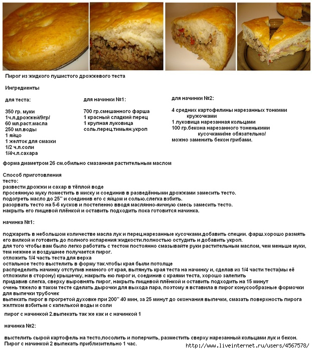 Дрожжевое тесто для пирожков с живыми дрожжами на молоке рецепт в духовке пошагово с фото