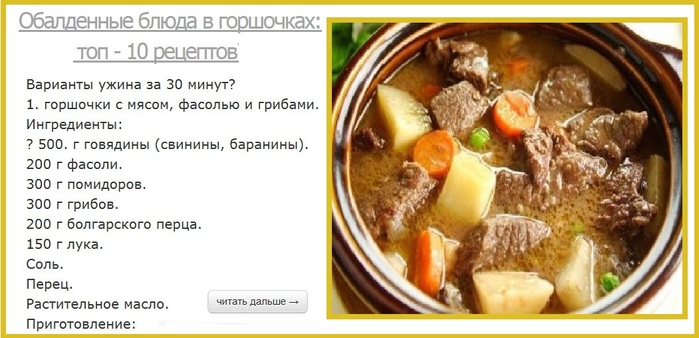 Горшочки с мясом и картофелем в духовке рецепт с фото пошагово с свининой сыром