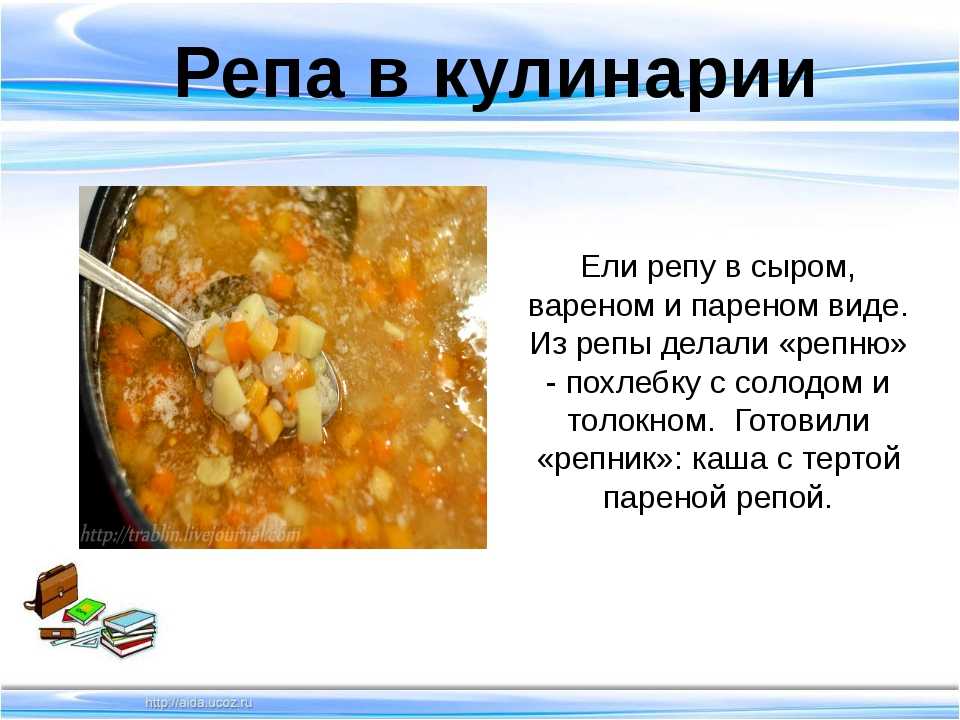 Репа польза. Полезные свойства репы. Как есть репу в сыром виде. Чем полезна репа.