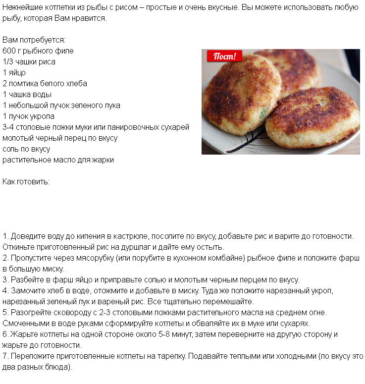 Котлеты из рыбы технологическая карта