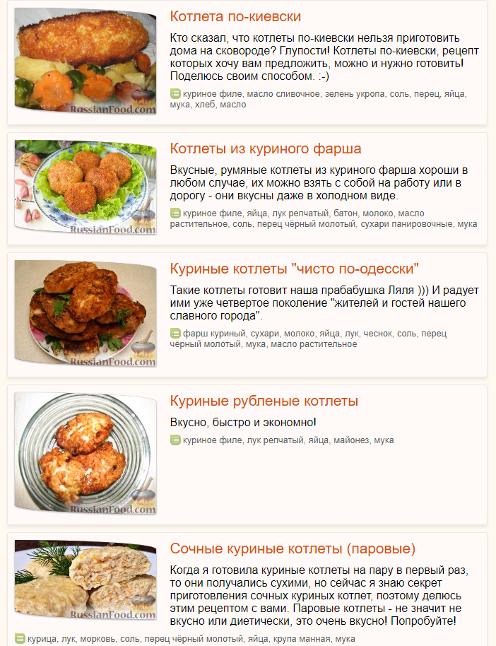 Сколько готовить котлеты на пару. Рецепт паровых котлет из курицы. Котлеты на пару рецепт. Паровые котлеты в сковороде рецепт. Как приготовить котлеты рецепт в домашних условиях.