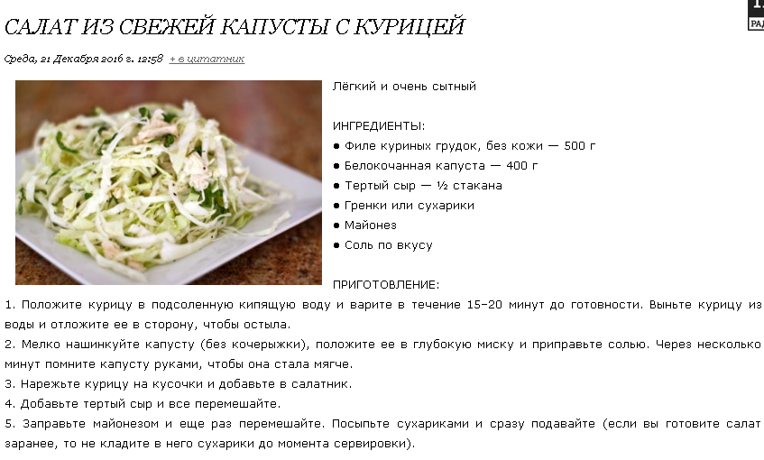 Рецепты салатов в картинках. Салатики с капустой рецепты. Рецептура салата из свежей капусты. Салат из капусты рецепт.
