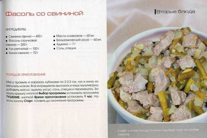 Курица с картошкой в мультиварке рецепты редмонд фото пошагово