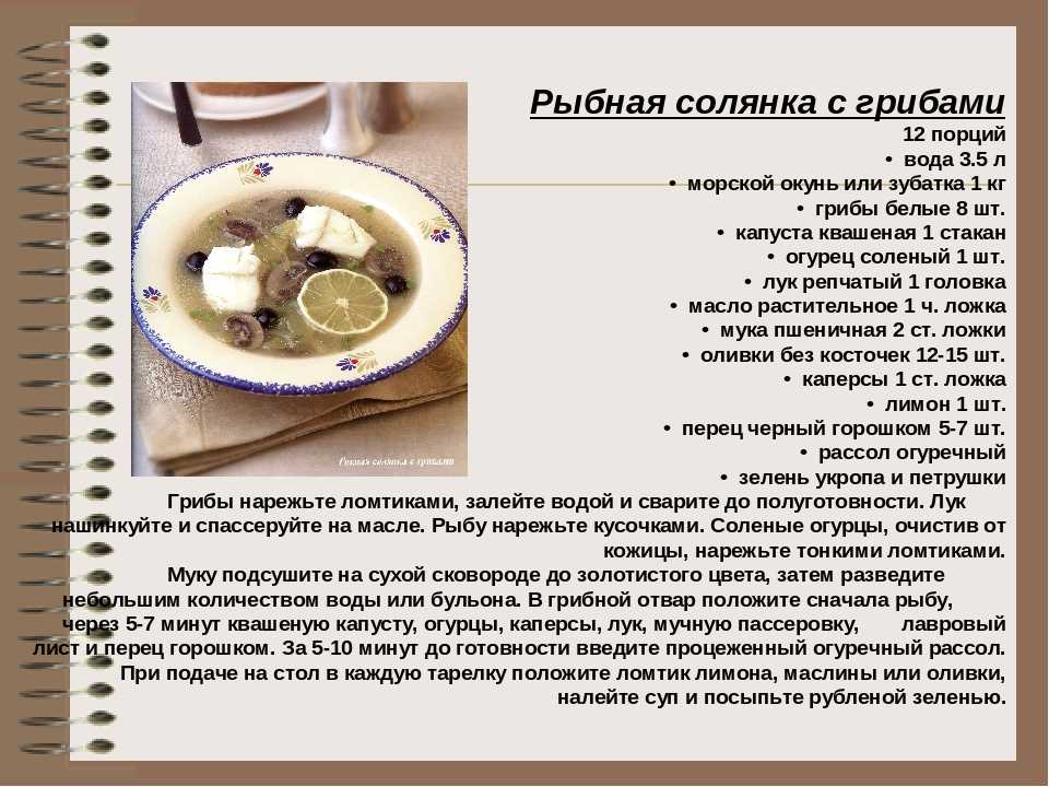 Солянка рецепт с колбасой пошаговый фото. Солянка с лимоном и оливками рецепт. Состав солянки с колбасой и оливками и лимоном. Солянка суп рецепт с колбасой и оливками и лимоном пошаговый. Рецепт солянки пошагово.