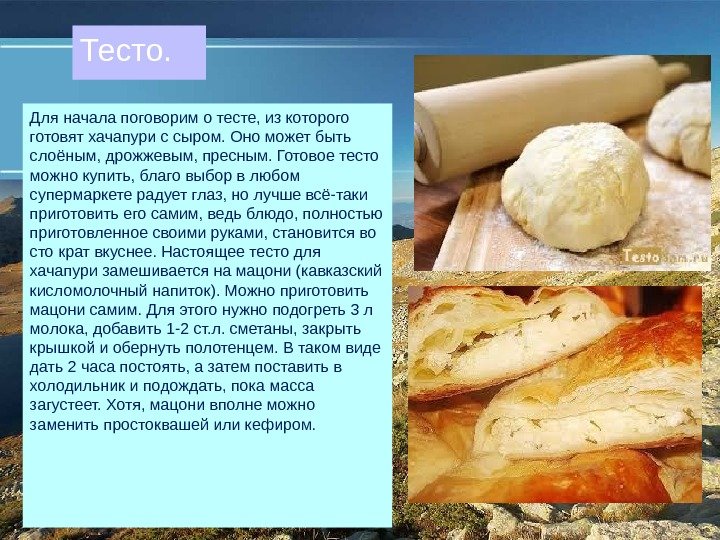 Рецепт пресного теста