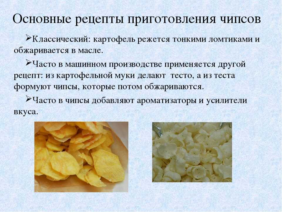 Картофельные чипсы в духовке в домашних условиях рецепт с фото пошагово