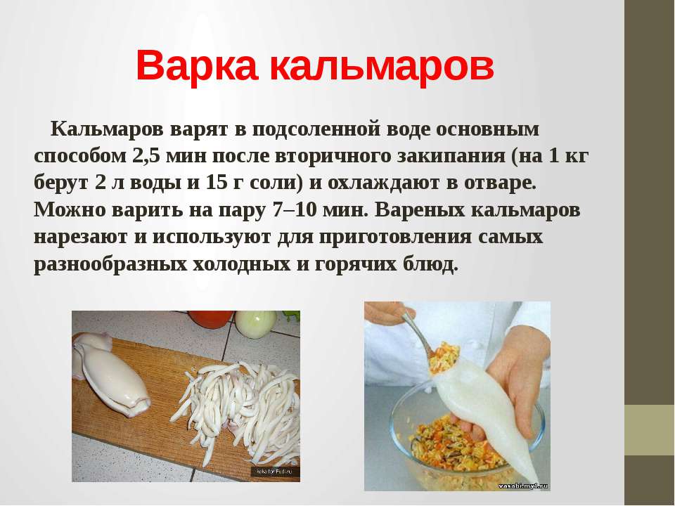 Сколько варить кальмары чтобы были мягкими приготовление салата