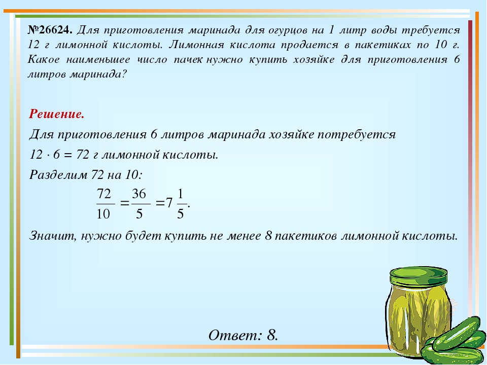 Рассол для огурцов на 3 литра воды сколько соли и сахар и уксус