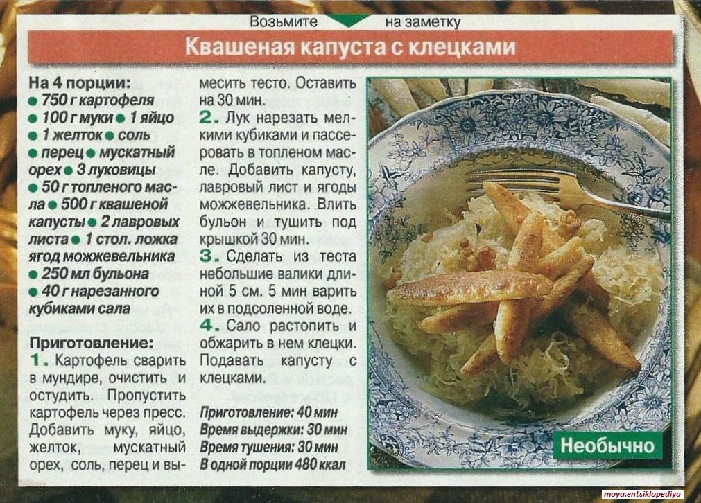 Квашеная капуста сколько калорий