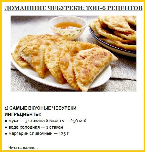 Рецепт чебуреки с мясом рецепт с фото пошагово