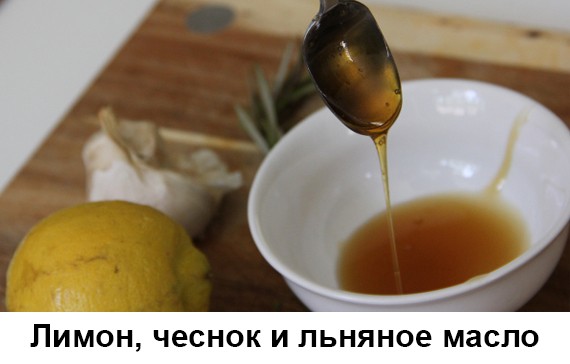 Чистка маслом и лимонным. Льняное масло лимон чеснок мед. Настой чеснока с лимоном и медом. Чесночное масло с лимонным соком. Масло с чесноком и лимоном.
