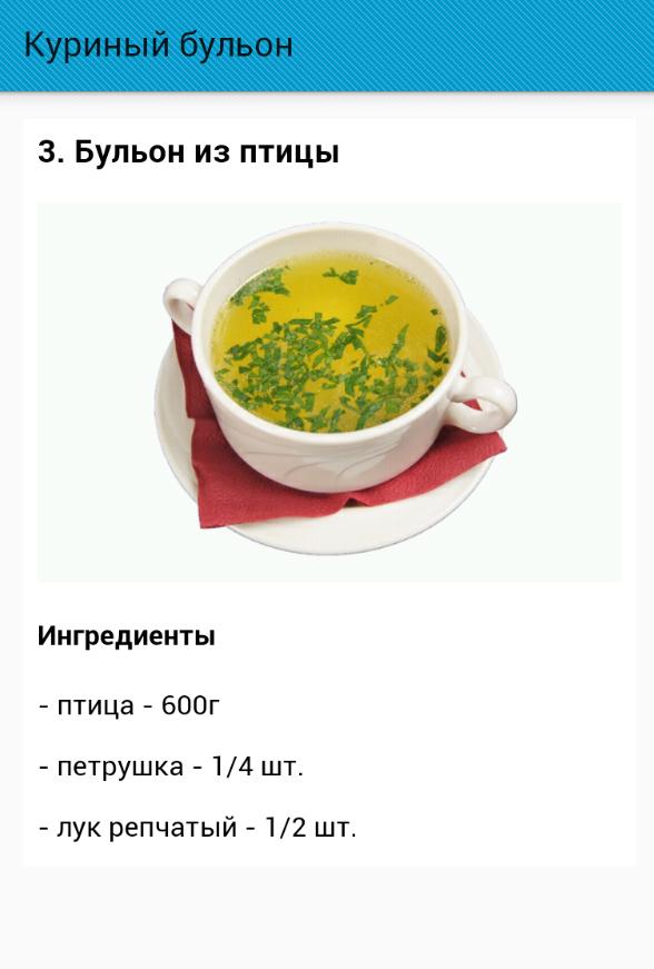 Бульон сколько воды и продуктами