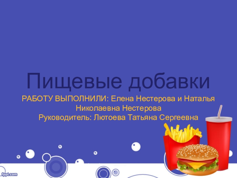 Hot dog перевод на русский