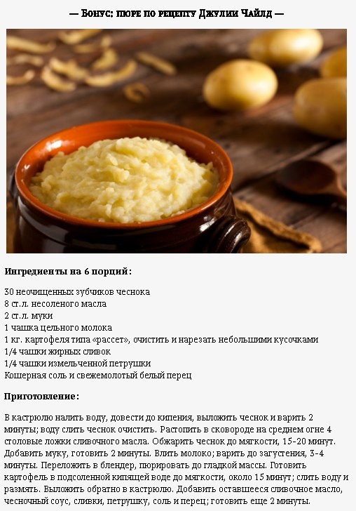 Рецепт пюре без масла. Как приготовить пюре рецепт. Как приготовить картофельное пюре рецепт. Пюре из картошки рецепт. Ингредиенты для картофельного пюре.