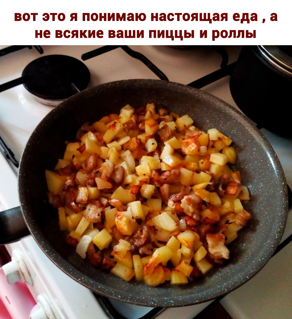 Картофель со шкварками