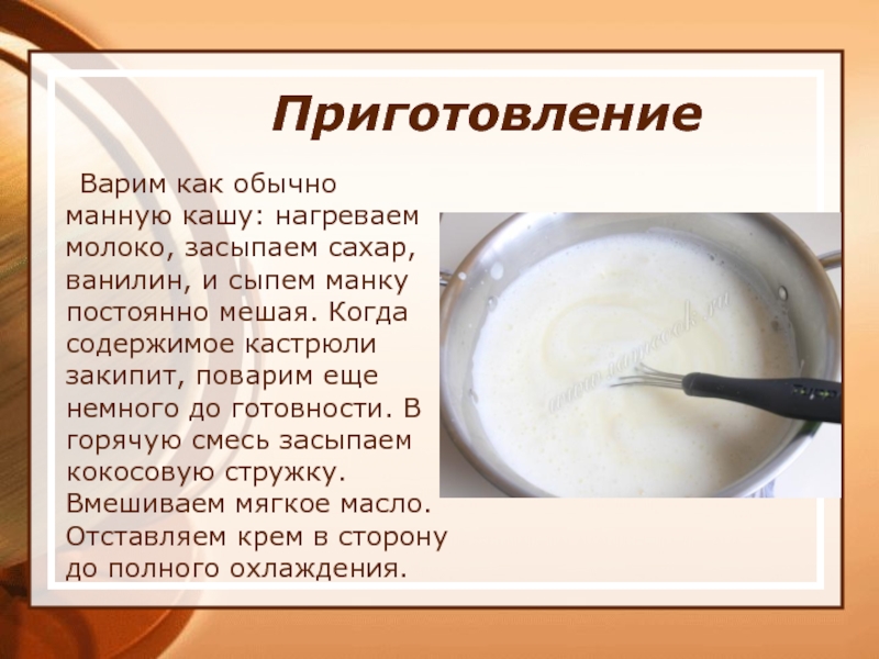 Как варить манную кашу на молоке пошаговый рецепт с фото